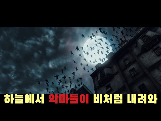악마가 200년간 설계 해 온 ?프랑켄슈타인공장? 가동 준비완료 [결말포함/영화리뷰]