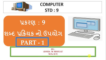 STD 9 - COMPUTER - CH 9 - શબ્દ પ્રક્રિયક નો પરિચય  ( PART 1)