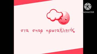 Red Parizaki Ifantis Gummy Bear Radio Spot 2