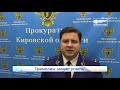 Трамплин и прокуратура  Новости Кирова 06 11 2020