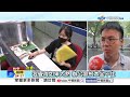 熱爆.公司禁開冷氣"悶到長疹"?! Line"逼改本名"網崩潰離職!│中視新聞 20260614