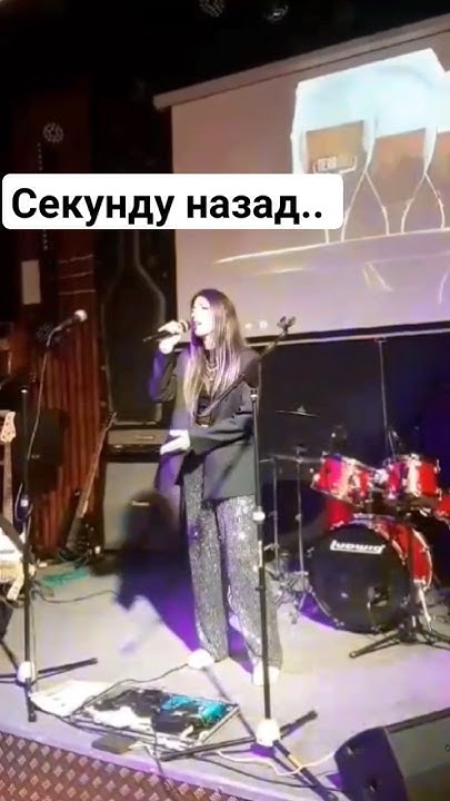 Секунду назад - Ночные снайперы, Диана Арбенина #cover #music# ...