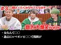 3 たくみなかう なおキング 10日間240時間ライブ 3 たくみなかう なおキング 10日間240時間ライブ