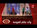 أول ما علي ربيع يكون عايز يتجوز