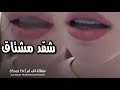 اغاني عراقية الك مشتاق قد شوق الشفه للشفه قد دموعي وهمي وحزني مطلوبه اكثر شيء