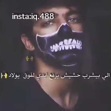 شارمها. 😂😂