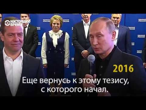 Что говорил Путин о победе "Единой России" сейчас и 5 лет назад