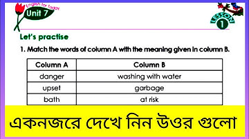 Class 3 english unit 7 page 100 | lesson 1 | তৃতীয় শ্রেণীর ইংরেজি বই পৃষ্ঠা ১০০ |  New book 2025