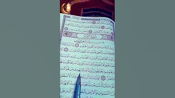 القرآن الكريم سورة الزمر  .... الشيخ عبد الرحمن السديس