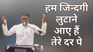 Hum zindagi Lutane - हम जिन्दगी लुटाने - Manish Bodwani (7666620276)