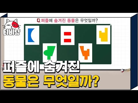 [티비냥] 신내림 받은 하좀비?🧟‍♂️ 문제 보는 족족 정답! | #문제적남자 | 181030