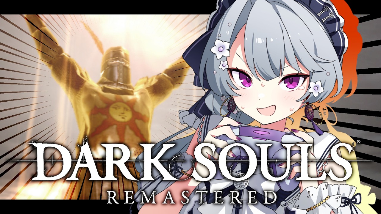 【DARK SOULS】私が王の器です！これが元祖ソウルライク！フロムゲーの深淵、ダークソウル！【#darksouls #darksoulsremastered #ダークソウル】
