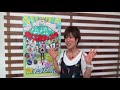 米倉千尋 / アニエラフェスタ in 白馬岩岳 / コメント★
