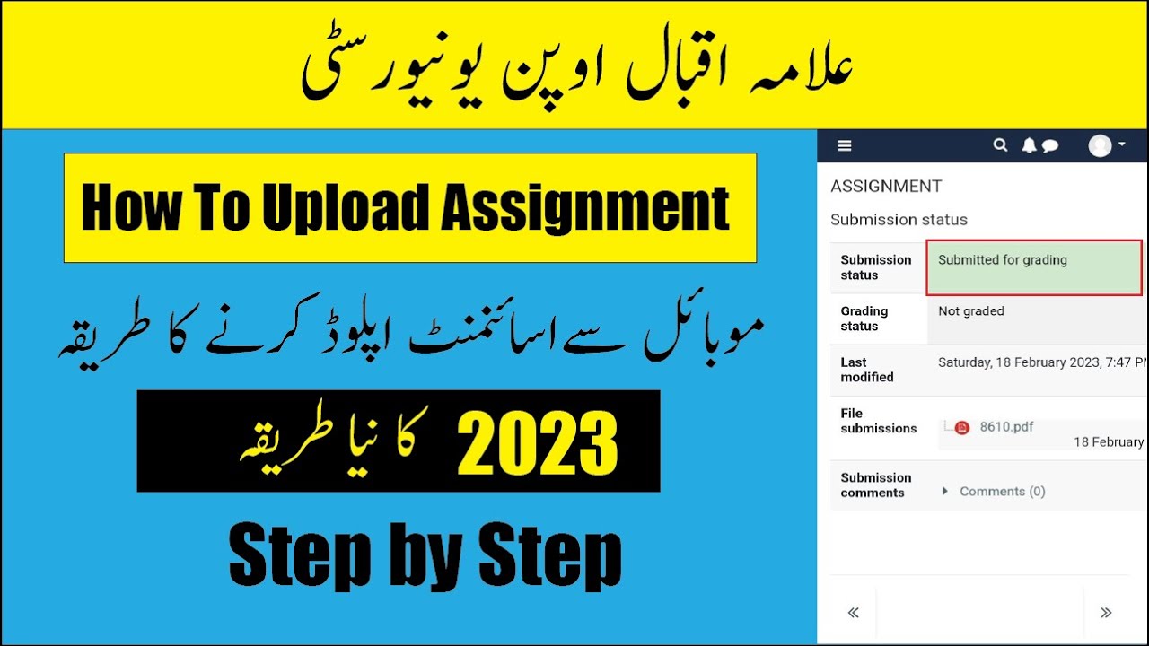 how to upload assignment on lms aiou 2023