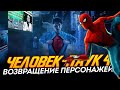 Человек-паук 4 - ГЕРОИ и ЗЛОДЕИ, которых МЫ НЕ ОЖИДАЛИ УВИДЕТЬ! (Spider-man 4)