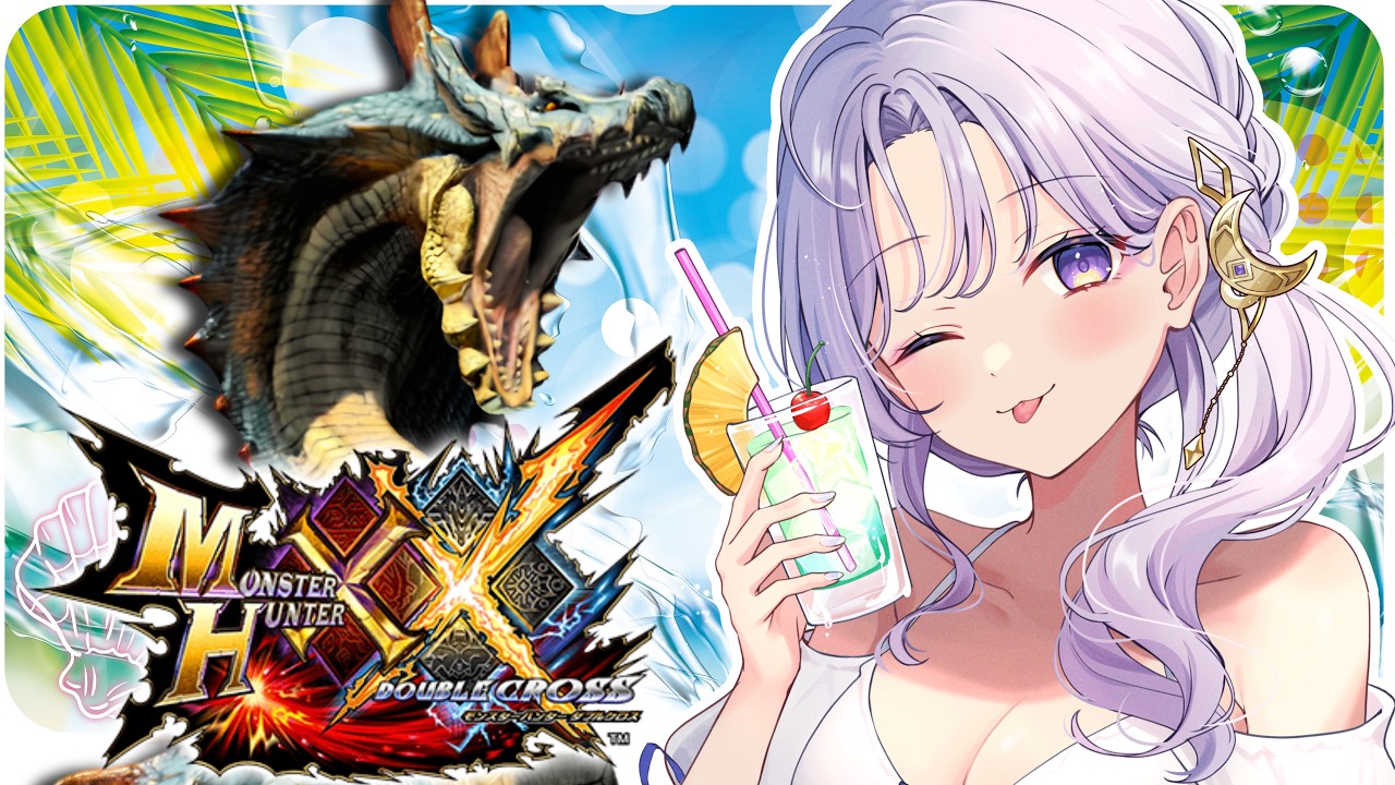 【モンハンXX】村クエ☆5🔰超ゆとり令和ハンター⚔ハンマー使う！【モンハンダブルクス】【Vtuber/ライブ配信/卯月はる】