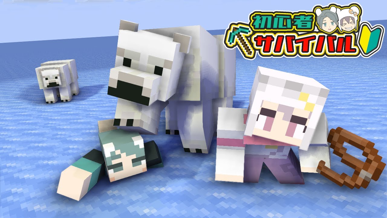マイクラ イルカの餌やり はなゴロ初心者サバイバル 7 Youtube
