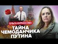 😳ВОТ ЭТО ДА! Путин ИСПЫТАЕТ ЯДЕРКУ / Си БЫЛ В ШОКЕ от Путина / У элит РЕАЛЬНАЯ ПАНИКА – КУРНОСОВА