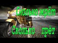 Расходники и обслуживание голд винг. goldwing