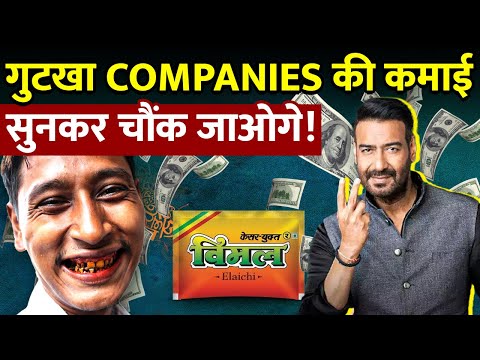 गुटखा बेचने वाली companies कितनी अमीर है? | How Indian Gutkha Pan Masala made an empire ?