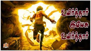 Uyirthar Yesu Uyirthar - Easter Song