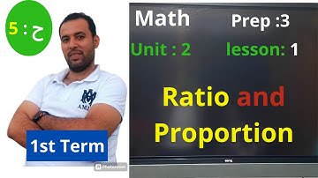 ماث تالته اعدادي⚡ الترم الأول⚡ الوحدة الثانية-الدرس الأول- Ratio &Proportional(2025)⚡prep3
