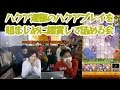 【壁ドンズ鑑賞会】ハクア運極によるハクア模範プレイ【為になるかはしりません】