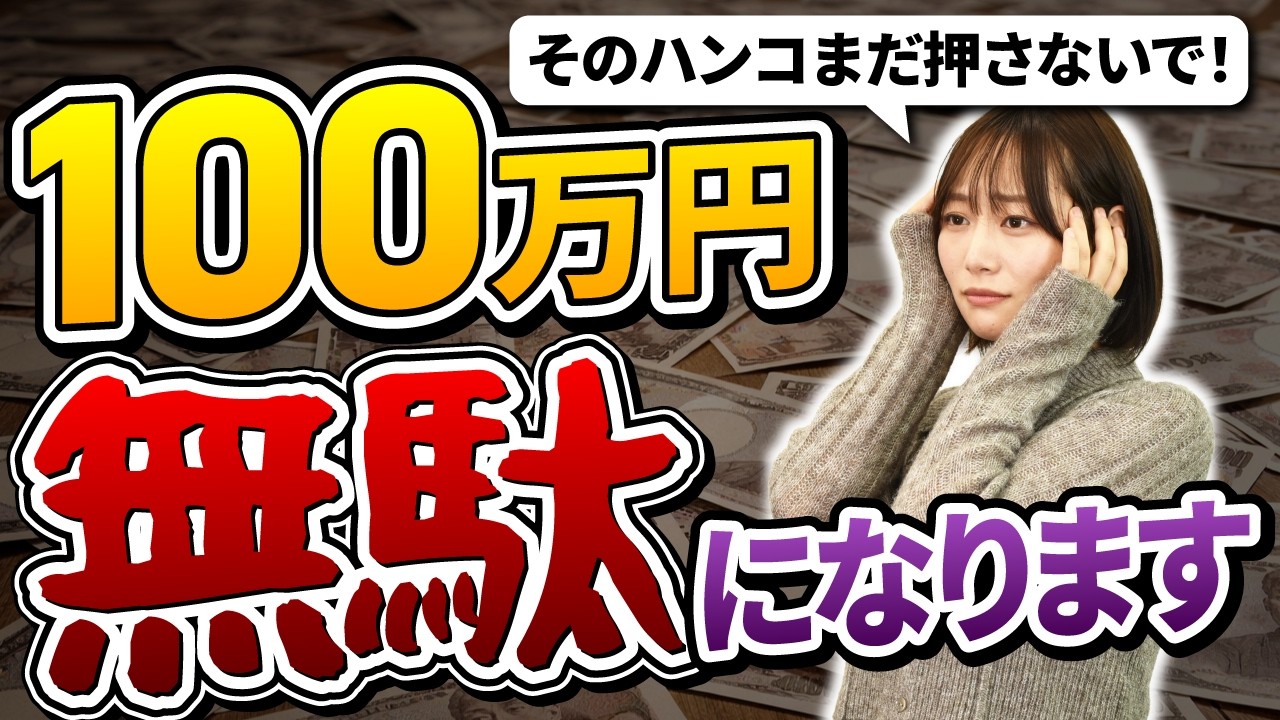 【金ドブ】予備校に100万円払っても落ちる人の特徴！