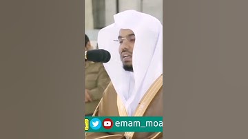 الشيخ ياسر الدوسري مقتطفات من سورة الواقعه