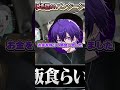 めておら実写 ロゼの犯した罪がひどいww Shorts Stpr すとぷり 騎士a Amptakxcolors めておら しおん らぴす メルト らいと みかさ ロゼ めておら実写 ロゼの犯した罪がひどいww Shorts Stpr すとぷり 騎士a Amptakxcolors めておら しおん らぴす メルト らいと みかさ ロゼ