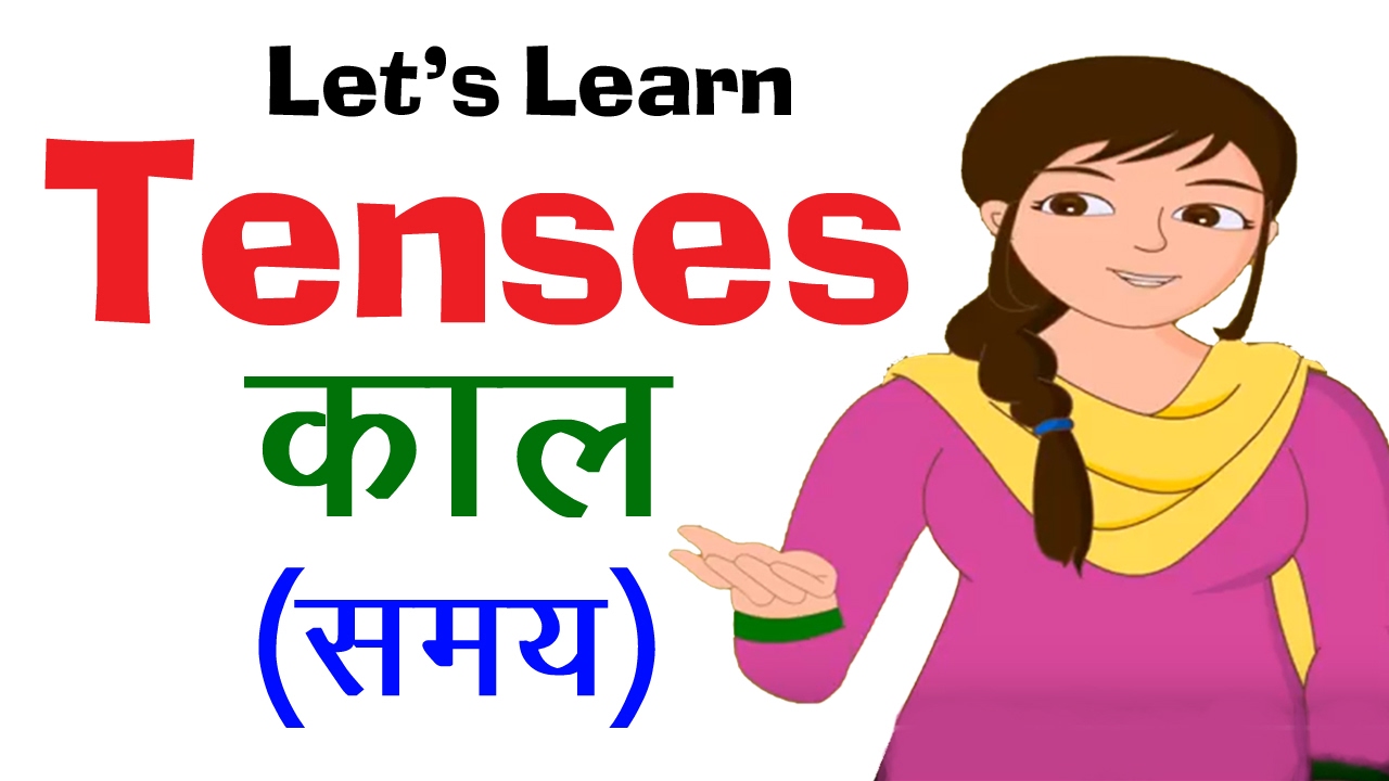 worksheet-of-hindi-grammar-tenses-in-hindi-hindi-grammar-hindi-language-ka-l-interactive