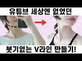 ❌얼굴붓기, 얼굴살, 턱밑살❌ 없애는 얼굴소멸 꿀팁! + 승모근 통증까지 잡기!!