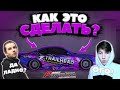 Как делать качественные винилы на Drift Paradise MTA?