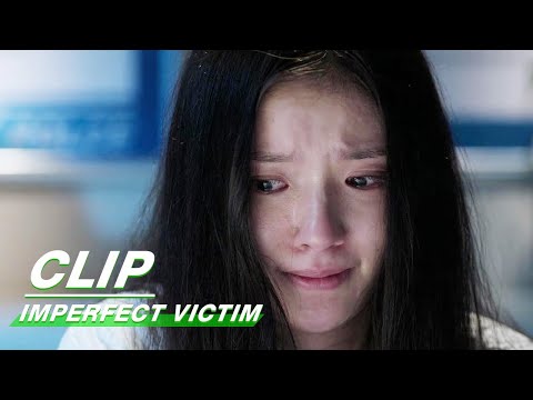 Zhao Xun Denies being sexually assaulted | Imperfect Victim EP01 | 不完美受害人 | iQIYI