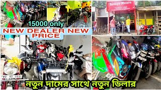 😎Second Hand Bike In West Bengal Kolkata|Second Hand Bike In Chakdah|Only Rs 15000|CrazyCar😎