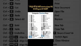 computer sort cut key yaad kar lo🙏🙏
