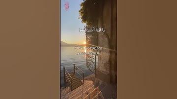 🌿🌺 Коран Сура "аль-Бакара" аят 153/سورة البقرة الآية 153🌺🌿