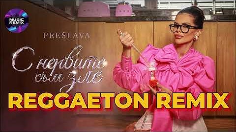 PRESLAVA - S NERVITE SAM ZLE / Преслава - С нервите съм зле, 2024 REGGAETON REMIX