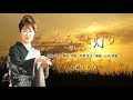 「ふるさと灯り~母ちゃん」 唄・橘 よしこ