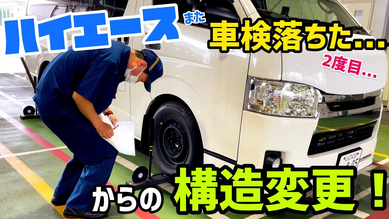 バニング　ハイエース　動作確認済み　分解整備済み mqdefault.jpg