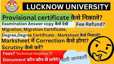 Lucknow University se provisional certificate kaise nikale / How to apply for Provisional Degree LU