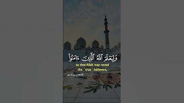 سورة آل عمران