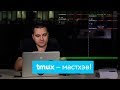 Tmux — что это и зачем? Обзор и урок tmux