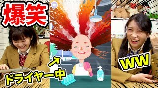 【バカゲー】自由自在に美容室ごっこができるアプリが楽しすぎたｗｗ / Cut and Style Hair【Toca Hair Salon】 screenshot 2