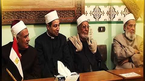 بحضور فضيلة الشيخ العلامة عبد الحكيم عبد اللطيف رحمه الله شيخ عموم المقارئ المصرية سابقا
