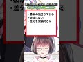 モデラーは増えすぎなのか？【Live2D プロのQ＆A】 #shorts