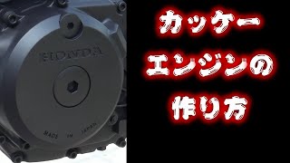 実戦メカニック大田原修のHONDA XR250 MD30ロングライフメンテナンス 実戦メカニック大田原修のHONDA XR250 MD30ロングライフメンテナンス
