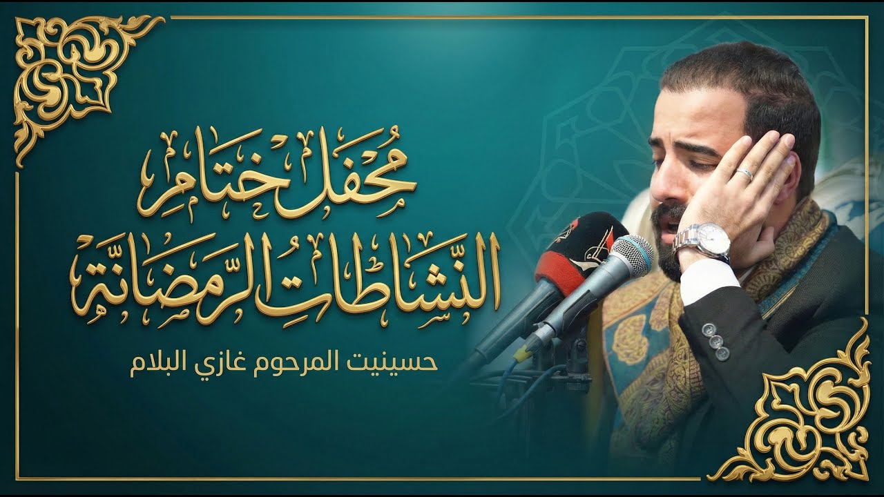 تلاوة خاشعة من سورة فاطر | القارئ أحمد جمال الركابي | محفل منابر النور