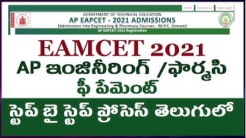 ap eamcet 2021, ap eamcet, ap eapcet 2021, kings edu tech, ap eamcet counselling process in telugu