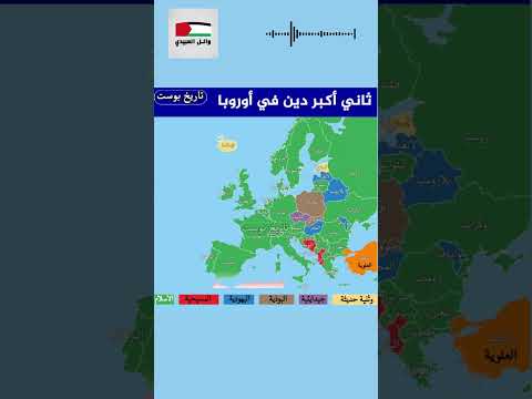 أكبر ديانة اكسبلور   اقوى اكبر تاريخ  ترند العراق 